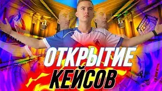 🗡️Хватит ли 8 попыток, что-бы выбить НОЖ? | Открытие кейсов и Контракты в КС ГО #1