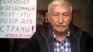 Ирбек Дзуцев читает свои стихи почти 3,5 часа!