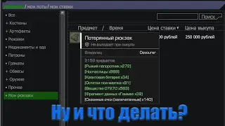 STALCRAFT. Ну и что сделаем?