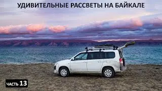 ЛУЧШИЕ места на севере ОЛЬХОНА. Дерево Хранитель БАЙКАЛА, мраморный карьер в Бугульдейке 