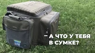 ЧТО В СУМКЕ КАРПЯТНИКА?