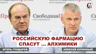 ⚡️Зелёнка made is China / Бинт 100 руб. / Либеральная медицина// Гундаров, Куринный КПРФ
