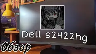 Обзор игрового монитора Dell S2422HG