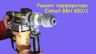 Rotary hammer repair (Einhell bbh 850/1)