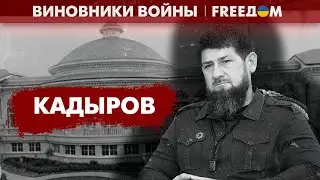 ❗️ Кадыров купается в роскоши. Сколько стоит TіkTok-воин Путина? | Виновники войны