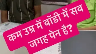 Don’t feel Old.ख़ुद को बूढ़ा फील करते है?