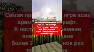 🤑Сколько заработали авторы Minecraft?💰