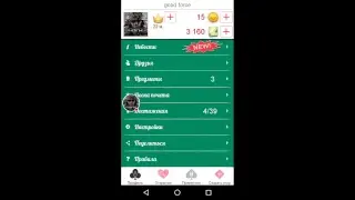 Стрим игры "Дурак".