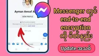 messenger| တွင် end to end encryption ကို ဘယ်လိုပိတ်ရမလဲ  messenger တွင် end to end encryption 2024