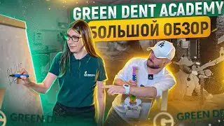 Green Dent Academy. Почему все проводят там свои курсы? Большой обзор