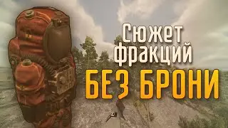 СТРАДАЕМ НА БЛИЗНЕЦАХ СЮЖЕТ ФРАКЦИЙ С ДВУМЯ СЛОТАМИ || STALCRAFT