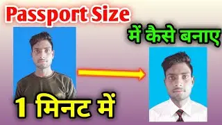 Make passport size photo online free | Photo Passport size kaise banaaye | Passport size photo Maker