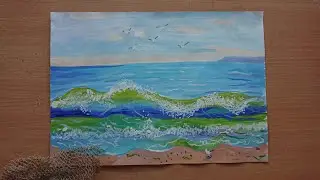 Урок изо, морской пейзаж 