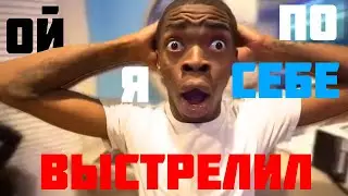 Ой... Я по Себе Выстрелил, Ёпарасете - MC_MYXA