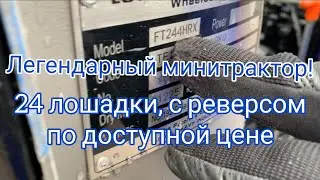 Легендарный минитрактор с реверсом на 24 лошадки. Обзор Foton-Lovol 244😉👍