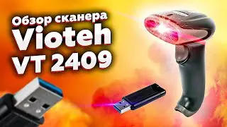 Vioteh VT2409: беспроводной 2d сканер штрих-кодов. Обзор и тест 2d сканера usb Виотех