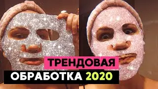 Секреты крутой обработки для ####
