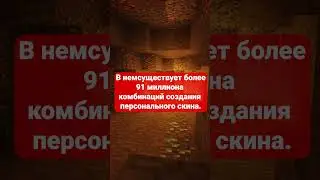 👍 Именно поэтому Minecraft уникален 🤓