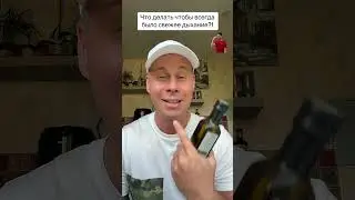 Что делать чтобы всегда было свежее дыхание?!￼ 