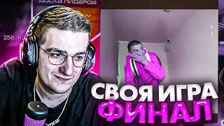 ЭВЕЛОН ФИНАЛ СВОЕЙ ИГРЫ НА 100 000 РУБЕЛЕЙ