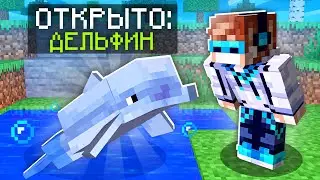 МАЙНКРАФТ, ГДЕ СУЩЕСТВУЕТ ДЕЛЬФИН SkyBlock RPG [Остров РПГ] #38