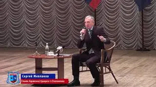 СТАХАНОВ. ЖЕВЛАКОВ С.В. По итогам молодежного форума (вопрос какой была молодежь 20 лет назад)