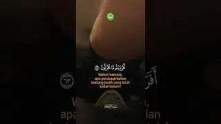 Al Waqiah ayat 60-69 #tadabburayat