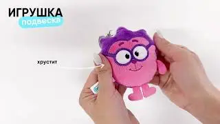 НОВИНКА 😍 Смешарики Ёжик 😍 Подвеска брелок на сумочку, рюкзак, ключи! Мякиши