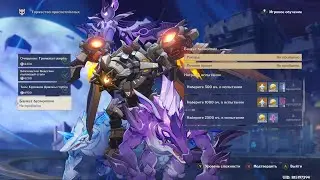Genshin Impact. ###. Банкет безмолвия (Торжество просветленных. День 4)