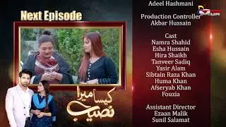 Kaisa Mera Naseeb | Coming Up Next | Episode 11 | MUN TV Pakistan