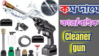 High pressure cleaner gan 🔫 Unboxing and Testing || কার/বাইক ওয়াশার ✓ আধুনিক কীটনাশক স্প্রে