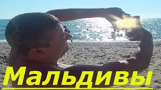 Крымские Мальдивы #крым #отпуск