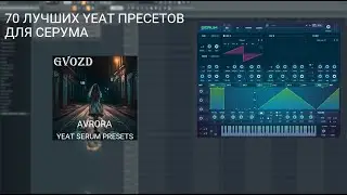 [ Free ] 70 ЛУЧШИХ YEAT | HYPERPOP ПРЕСЕТОВ ДЛЯ СЕРУМА | SERUM BANK | PRESETS | 2023 | FL STUDIO 21
