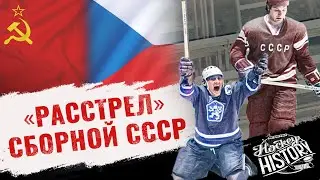 Грандиозный скандал со сборной СССР на ОИ-68 – советских игроков и тренеров 
