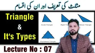 Triangle and its Types | Different types of Triangle | Triangles use in Engineering Drawings