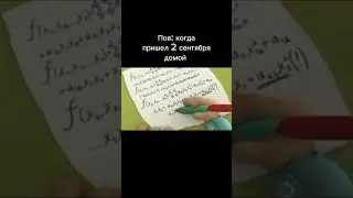 опять двойка #рекомендации #мем