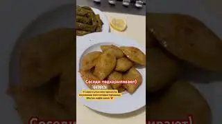 Соседи подкармливают