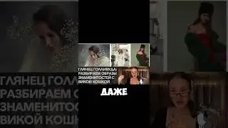 Переходи смотреть новый ролик на канале))