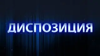 Тренды в области вооружений: чем запомнилась военная выставка «MILEX-2023». Диспозиция. Главный эфир