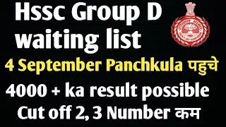 HSSC Cet  Group D Waiting list | Hssc Cet  Group D cut off | Hssc Cet Group D Update #hsscgroupd