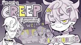 МОЙ НОВЫЙ ДРУГ НЕ ТАКОЙ УЖ И МИЛЫЙ - I'm not a Creep I promise Все концовки | ritsu ☽