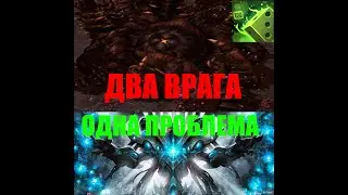 StarCraft II Nexus Coop - Два врага вместе побеждают ХАОС