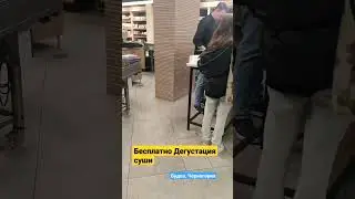 Суши бесплатно в Будве. дегустация в Монтефиш.