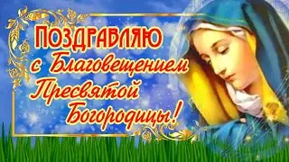С Благовещением Пресвятой Богородицы! ! Желаю вам благих вестей!