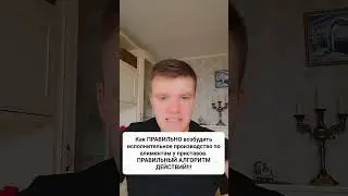 КАК ПРАВИЛЬНО ВОЗБУДИТЬ ИСПОЛНИТЕЛЬНОЕ ПРОИЗВОДСТВО ПО АЛИМЕНТАМ??? #алиментынаребенка