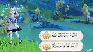 Роскошный сундук в горячей воде Genshin Impact