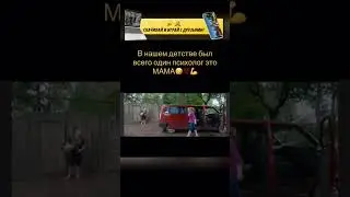 В наше время были отличные психологи😄 🎥🎬 "Родные"