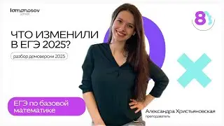 ДЕМОВЕРСИЯ ЕГЭ по БАЗОВОЙ математике