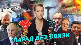 Закрытое небо, отключенная связь, угрозы гостям парада. Новый Папа, Индия-Пакистан. Разбор новостей