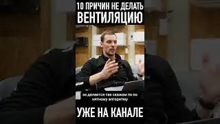 вентиляция шумит 